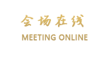 上海好望角大饭店